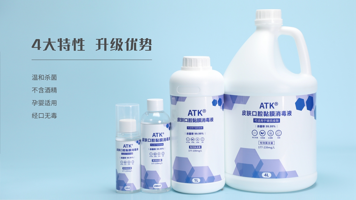 ATK®皮肤口腔黏膜消毒液