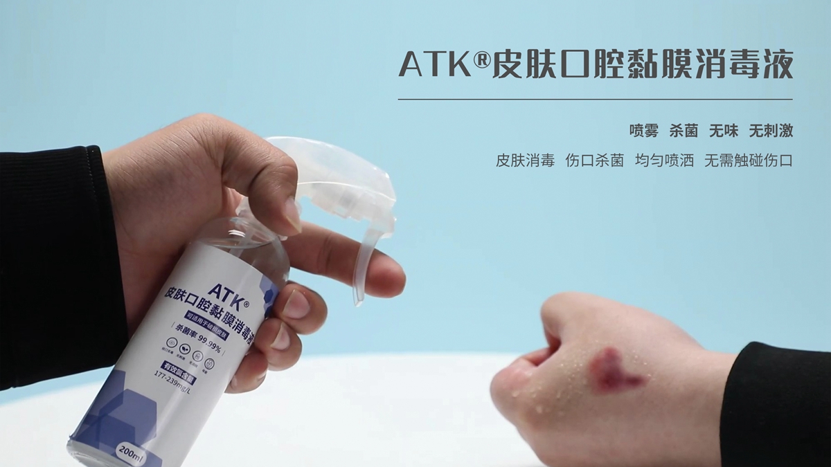 ATK®皮肤口腔黏膜消毒液（200ml日常装）