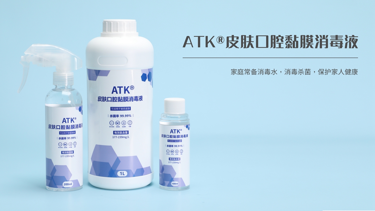 ATK®皮肤口腔黏膜消毒液