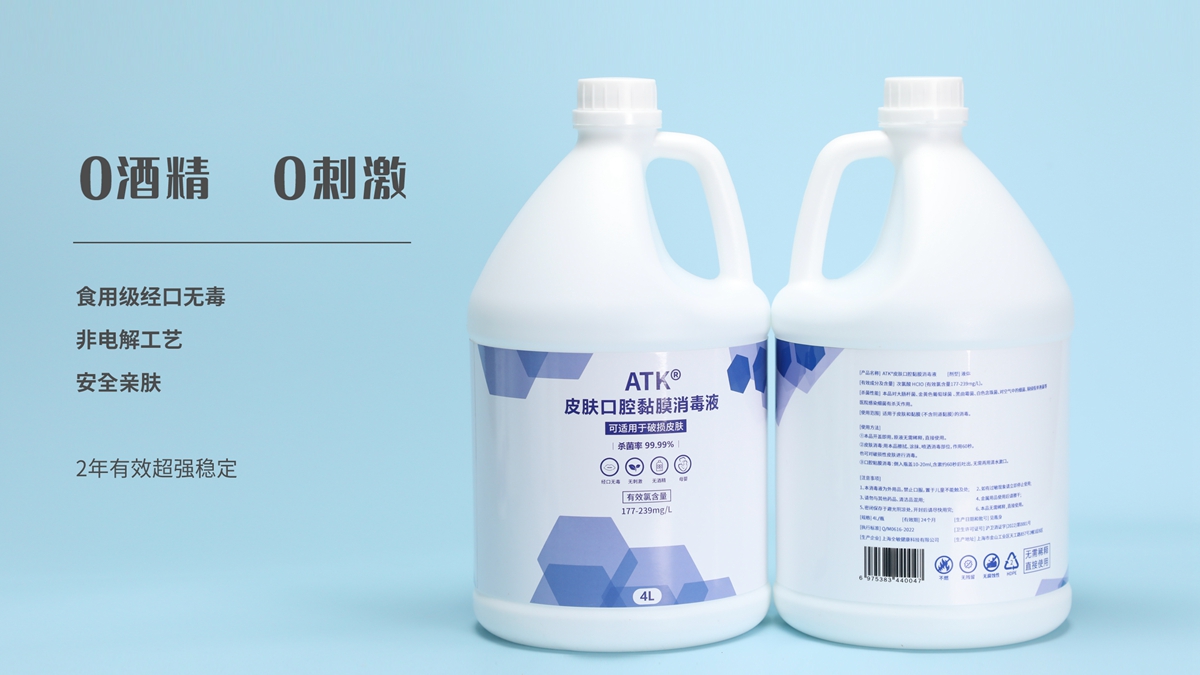 ATK®皮肤口腔黏膜消毒液（4L家庭装）